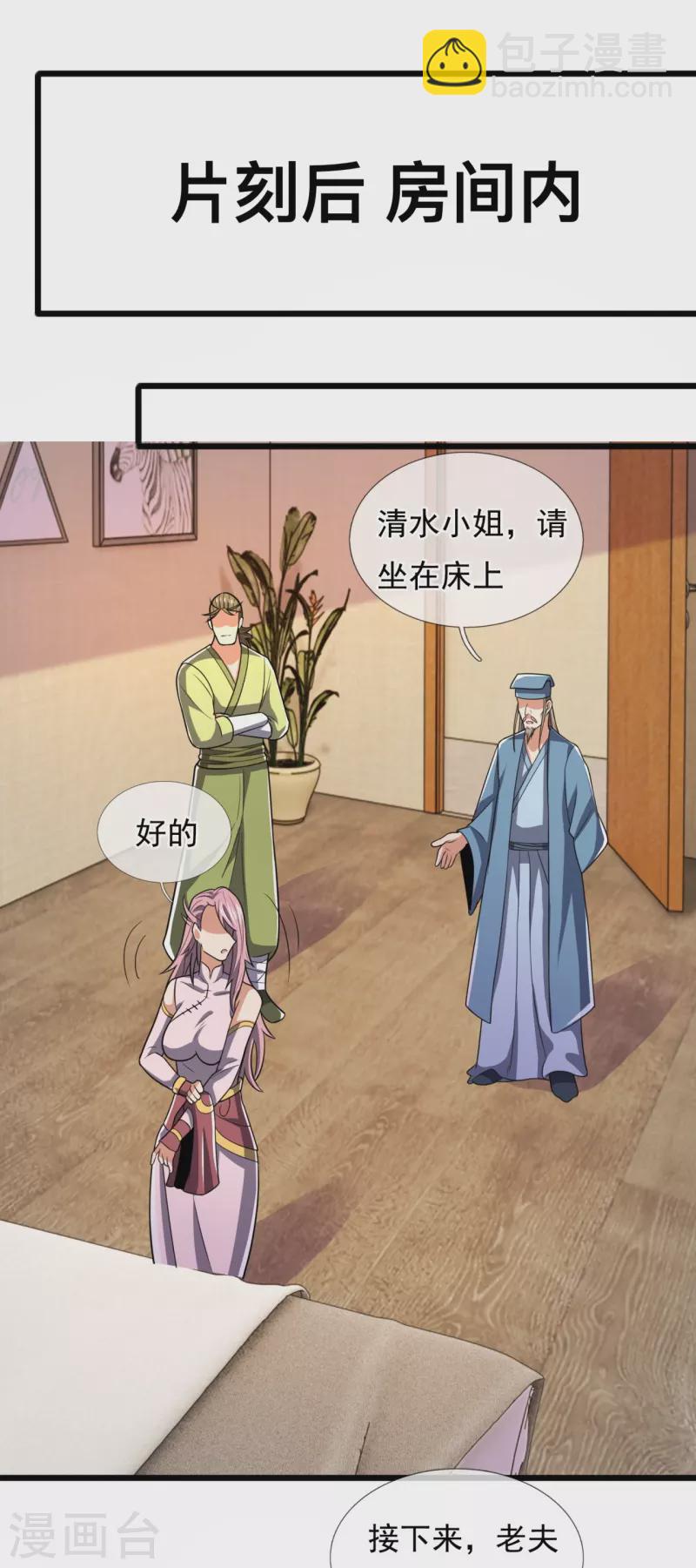 第241话 借刀杀人-第246话