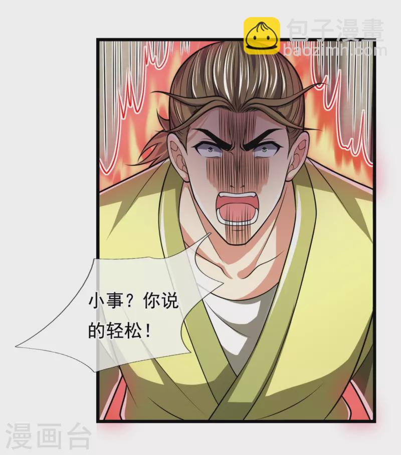 第243话 善恶终有报-第248话