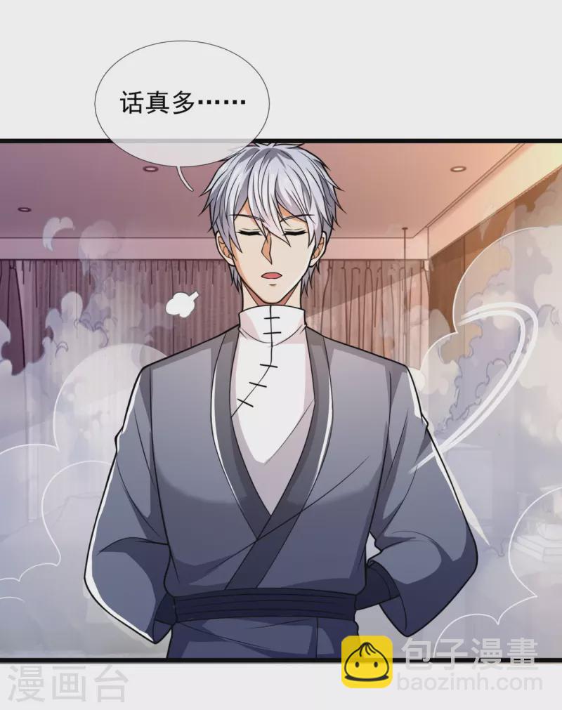第243话 善恶终有报-第248话