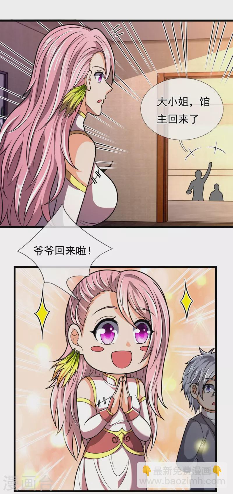第243话 善恶终有报-第248话