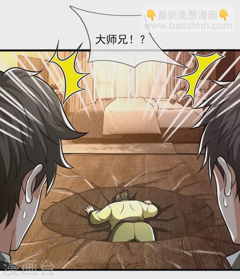 第243话 善恶终有报-第248话