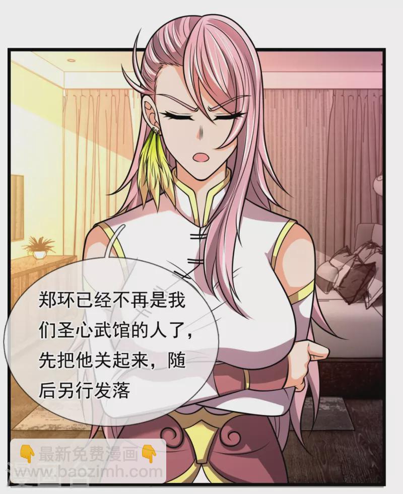 第243话 善恶终有报-第248话