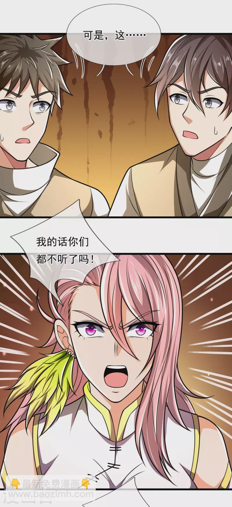 第243话 善恶终有报-第248话