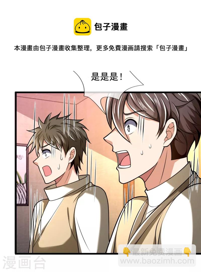 第243话 善恶终有报-第248话