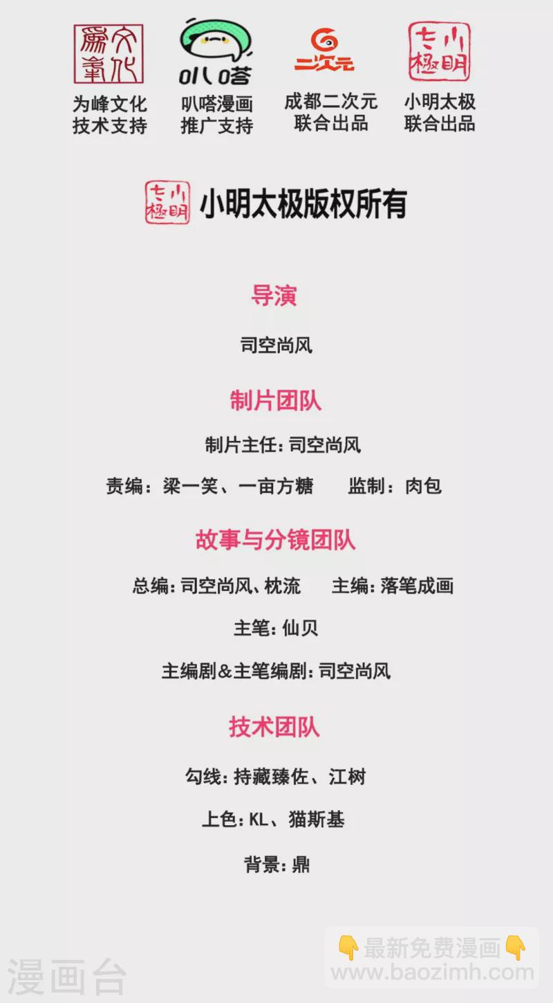 第243话 善恶终有报-第248话