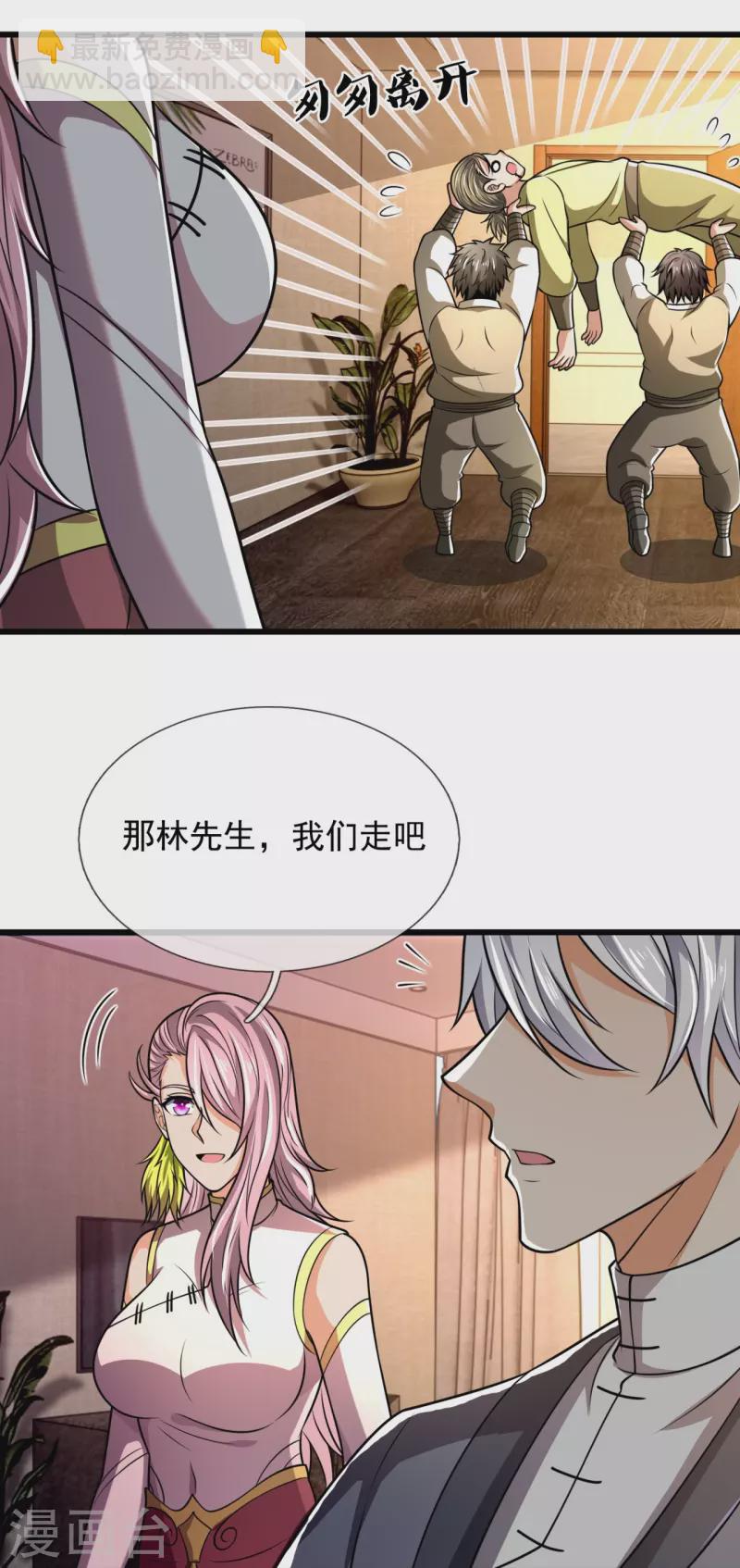 第243话 善恶终有报-第248话