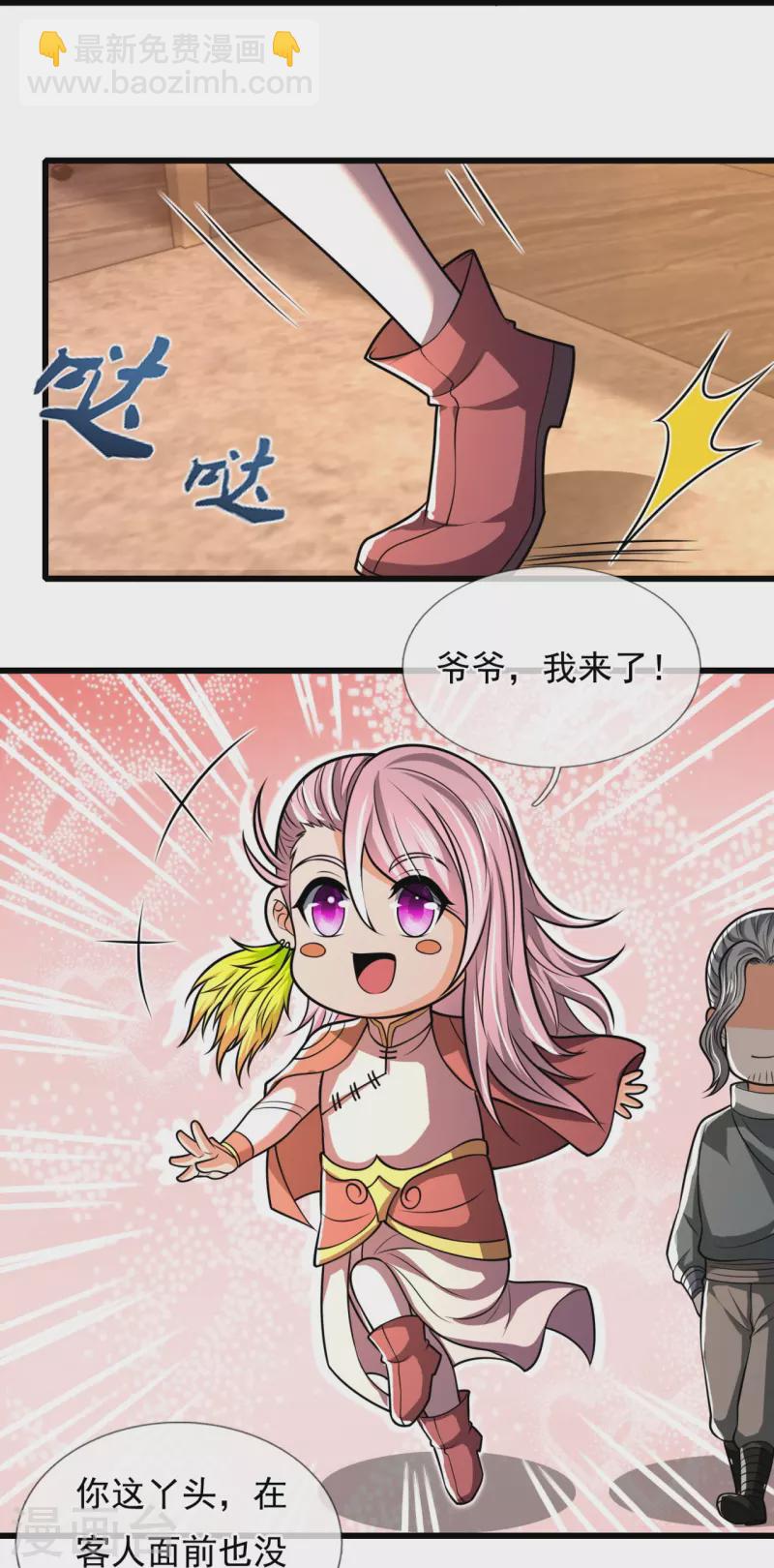 第243话 善恶终有报-第248话