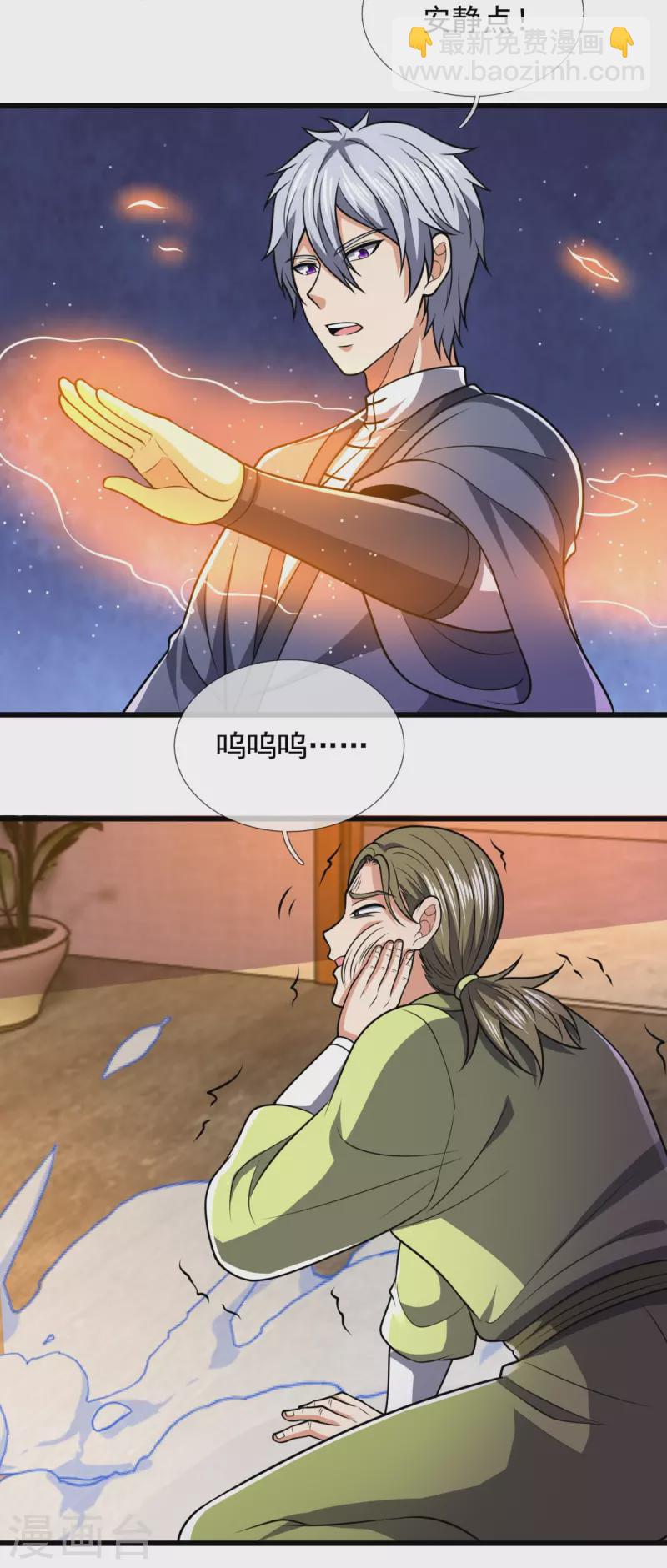 第243话 善恶终有报-第248话