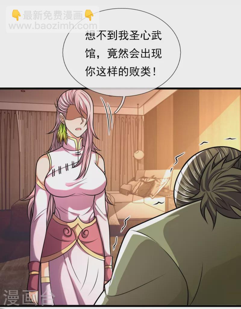 第243话 善恶终有报-第248话