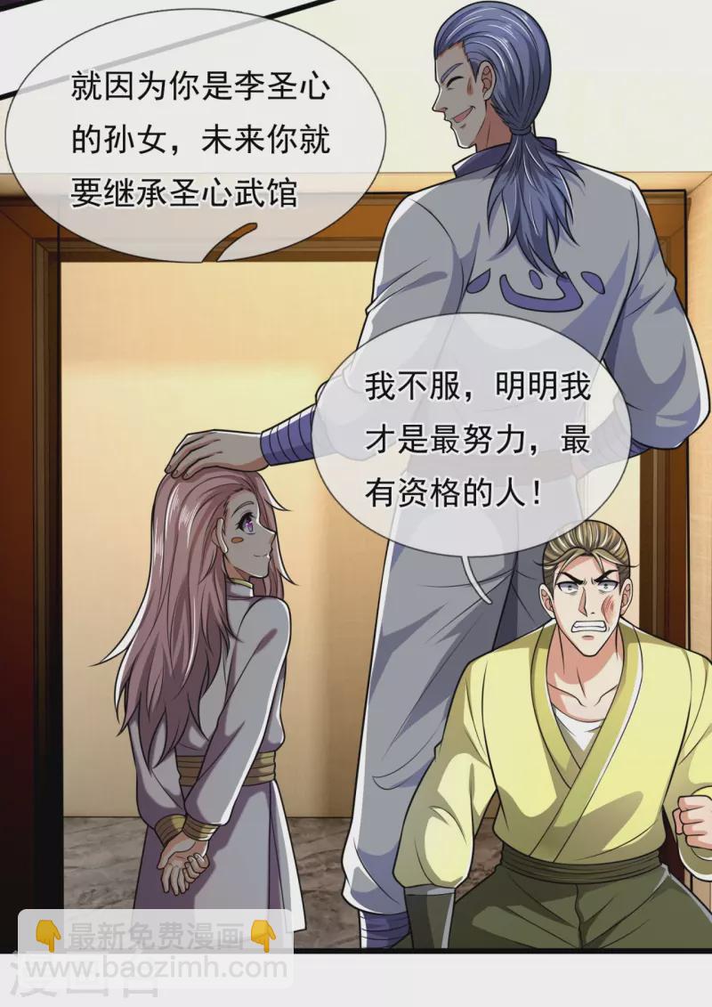 第243话 善恶终有报-第248话