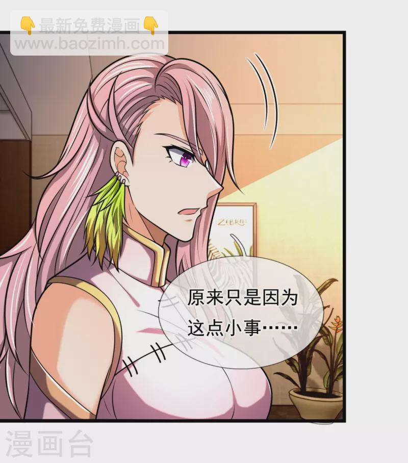 第243话 善恶终有报-第248话