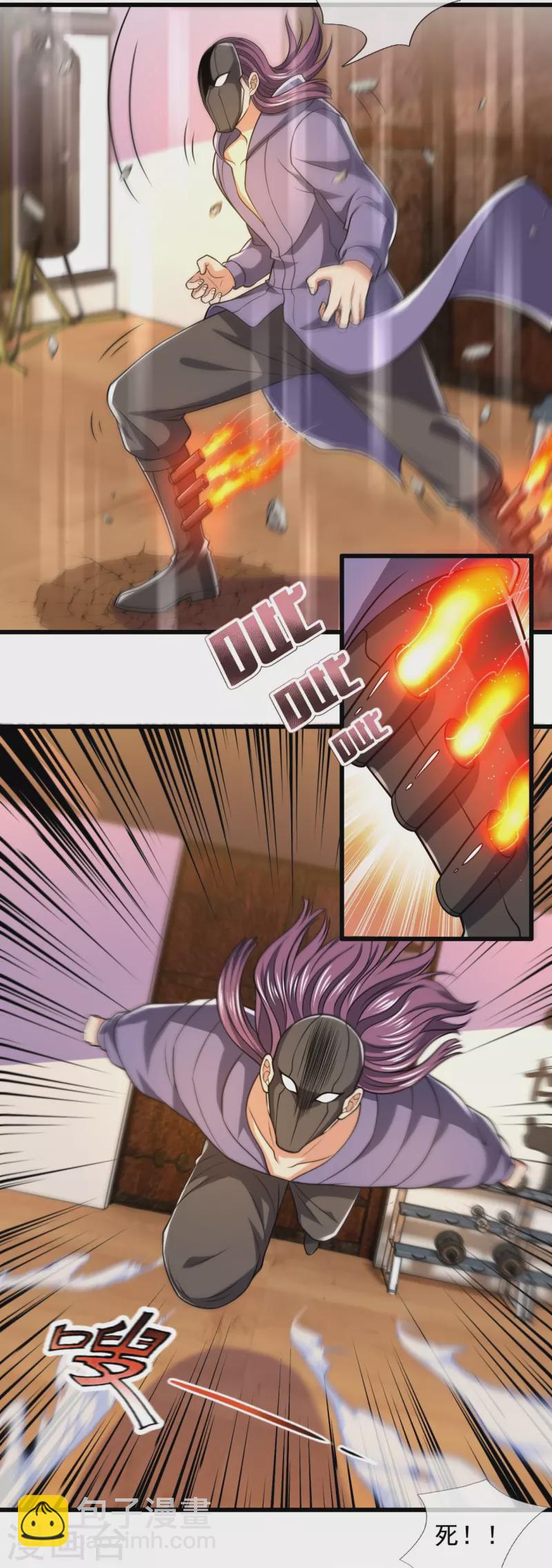 第245话 听说你们在找我？-第250话