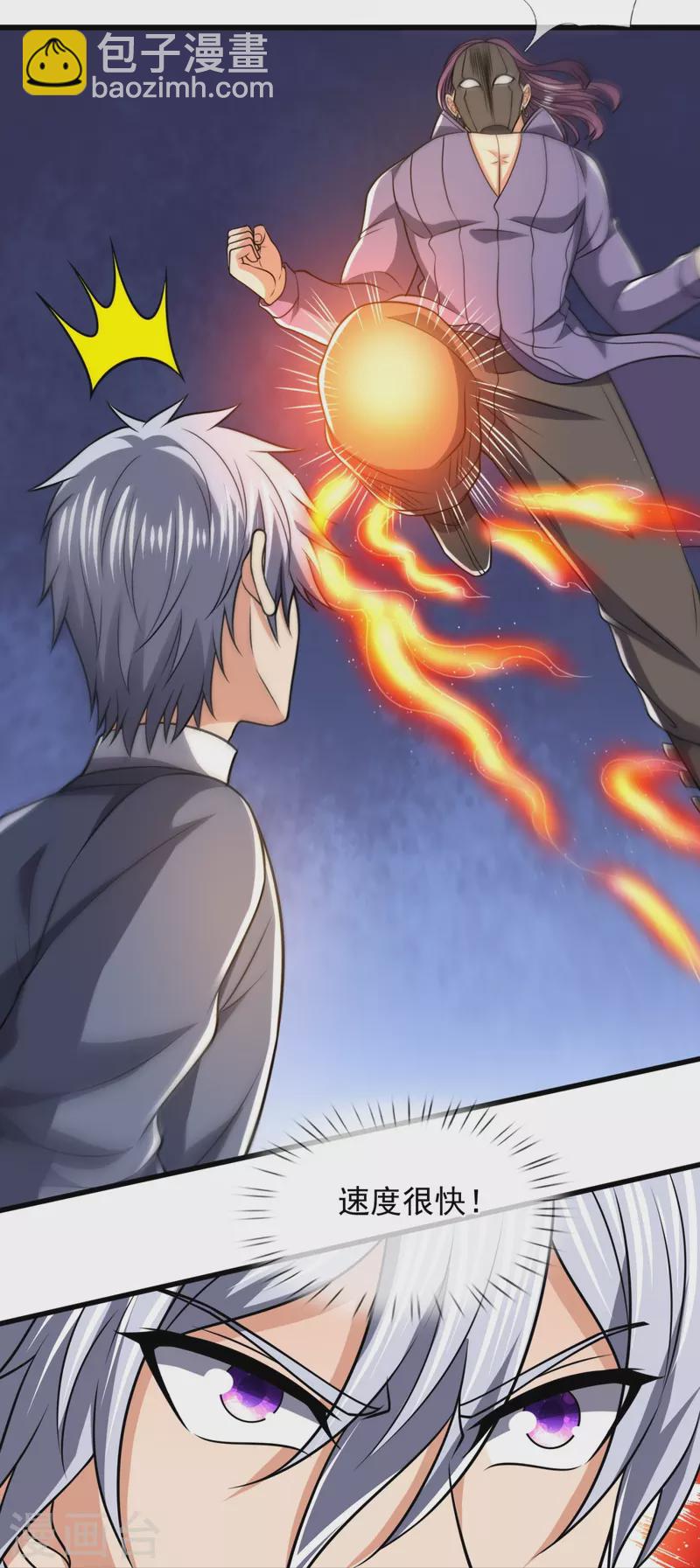 第245话 听说你们在找我？-第250话
