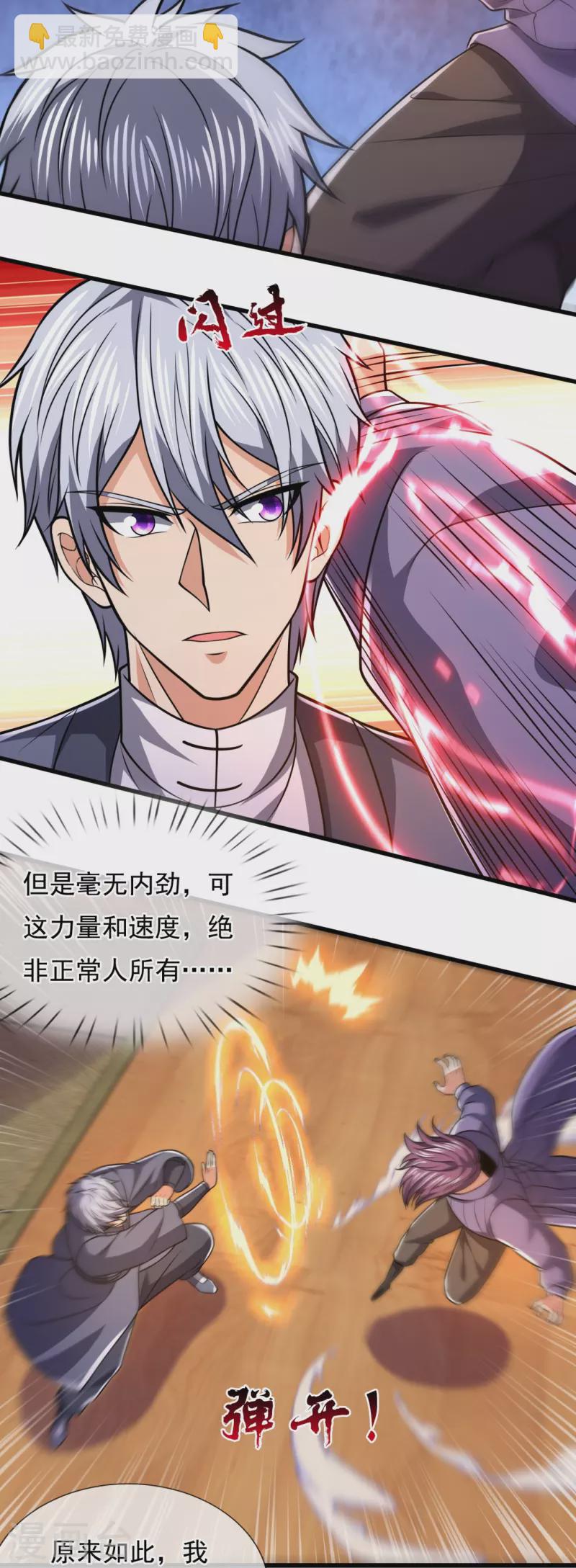 第245话 听说你们在找我？-第250话