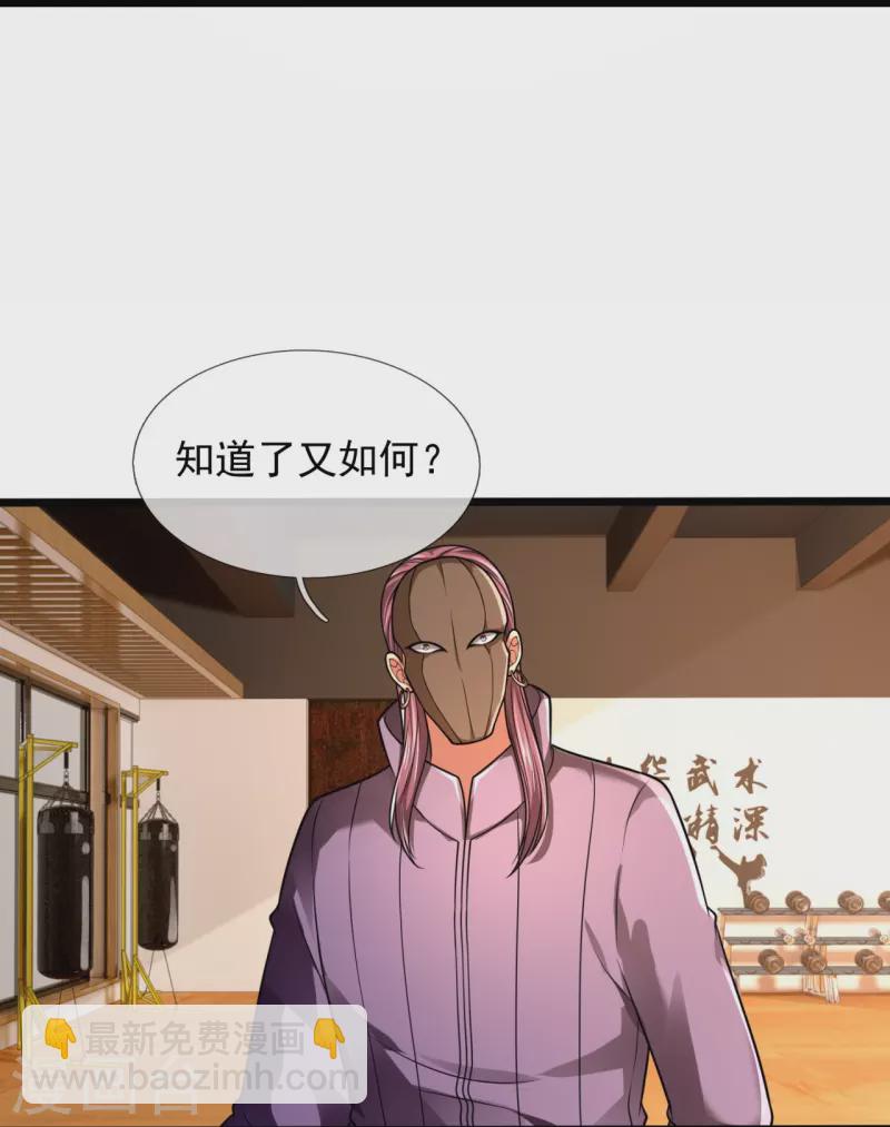 第245话 听说你们在找我？-第250话