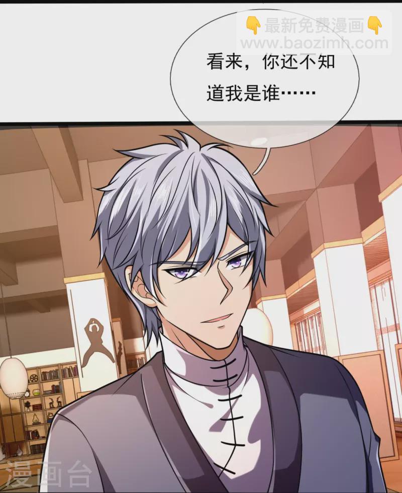 第245话 听说你们在找我？-第250话
