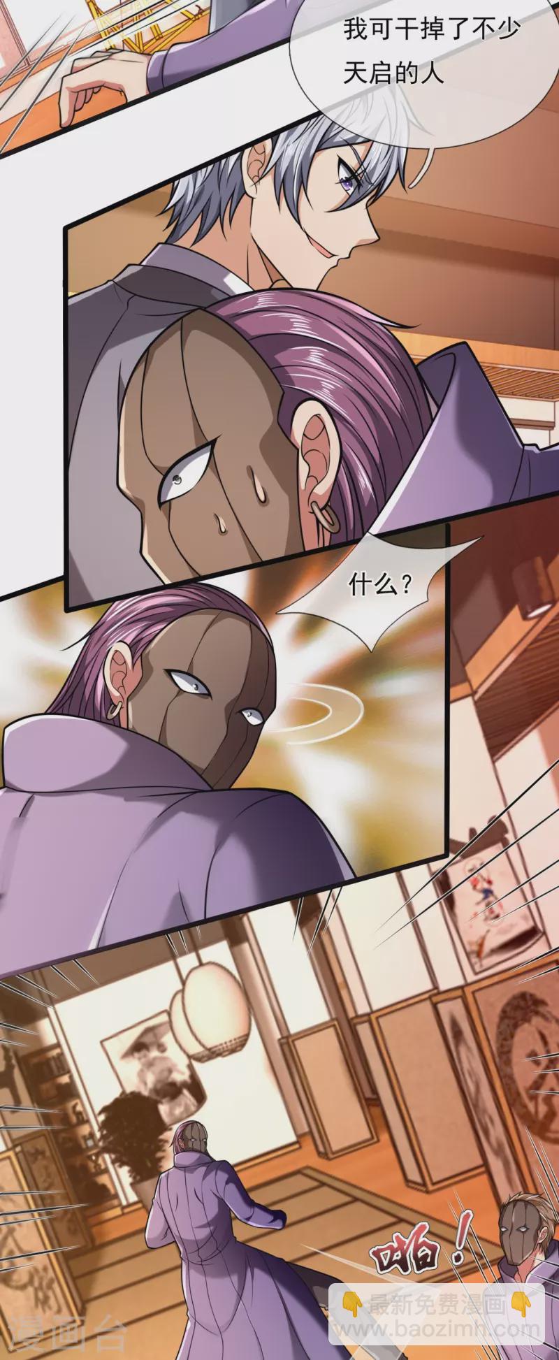 第245话 听说你们在找我？-第250话