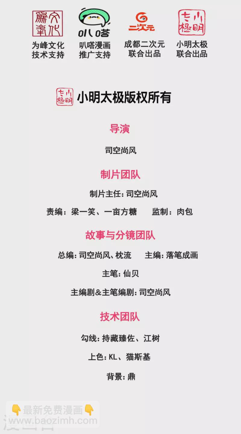 第245话 听说你们在找我？-第250话