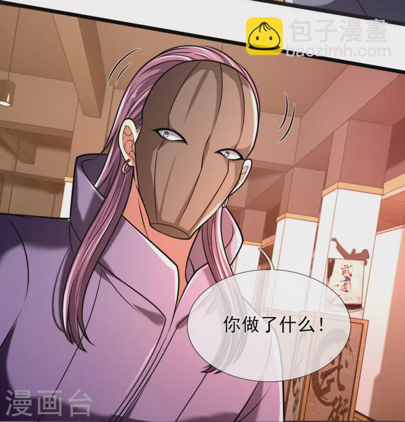 第245话 听说你们在找我？-第250话