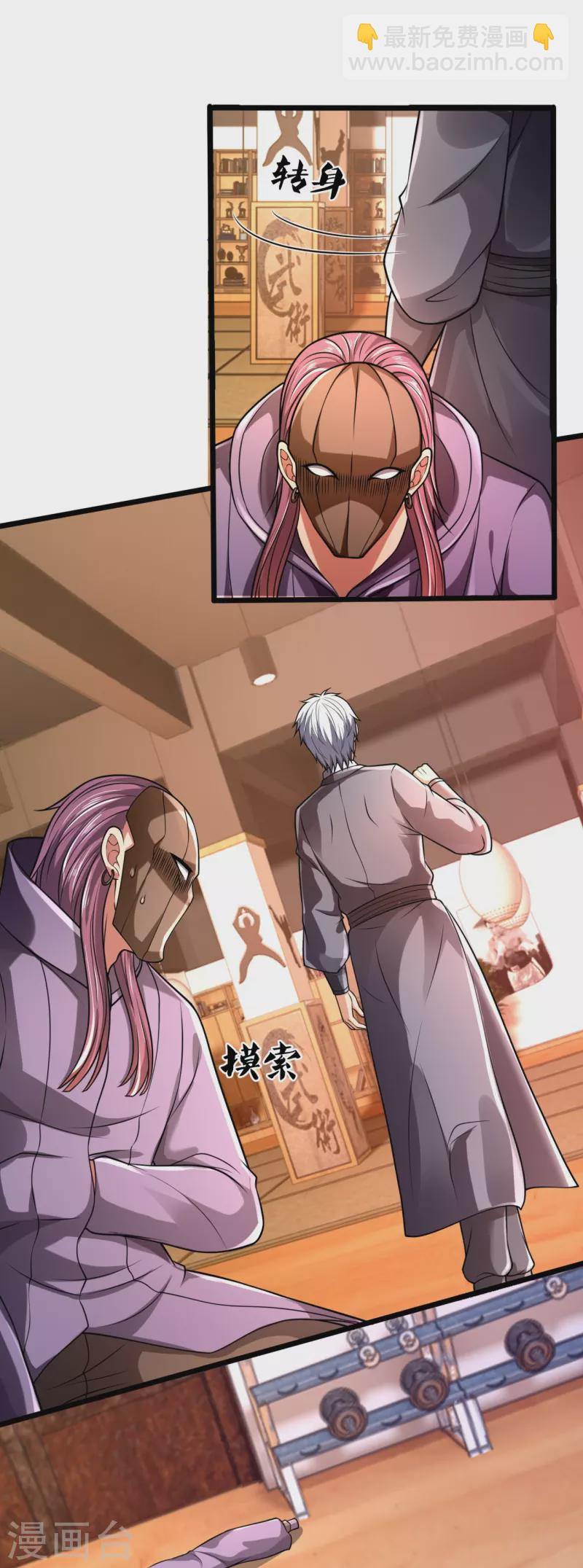 第245话 听说你们在找我？-第250话