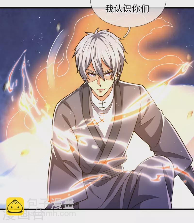 第245话 听说你们在找我？-第250话