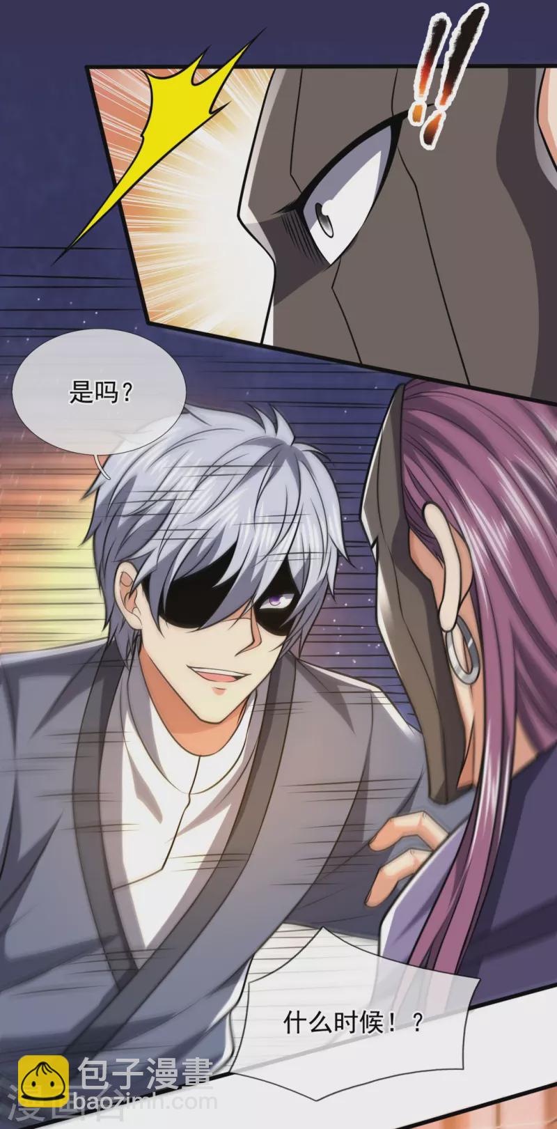 第245话 听说你们在找我？-第250话