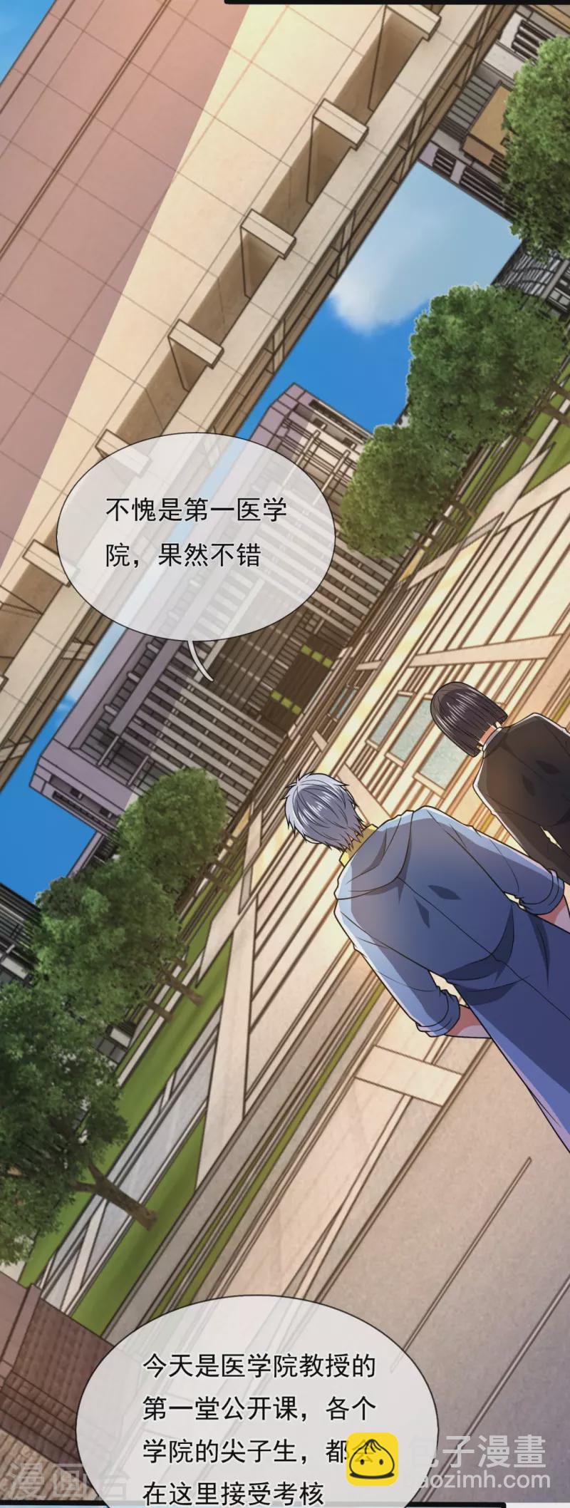 第247话 百年一遇的天才-第252话