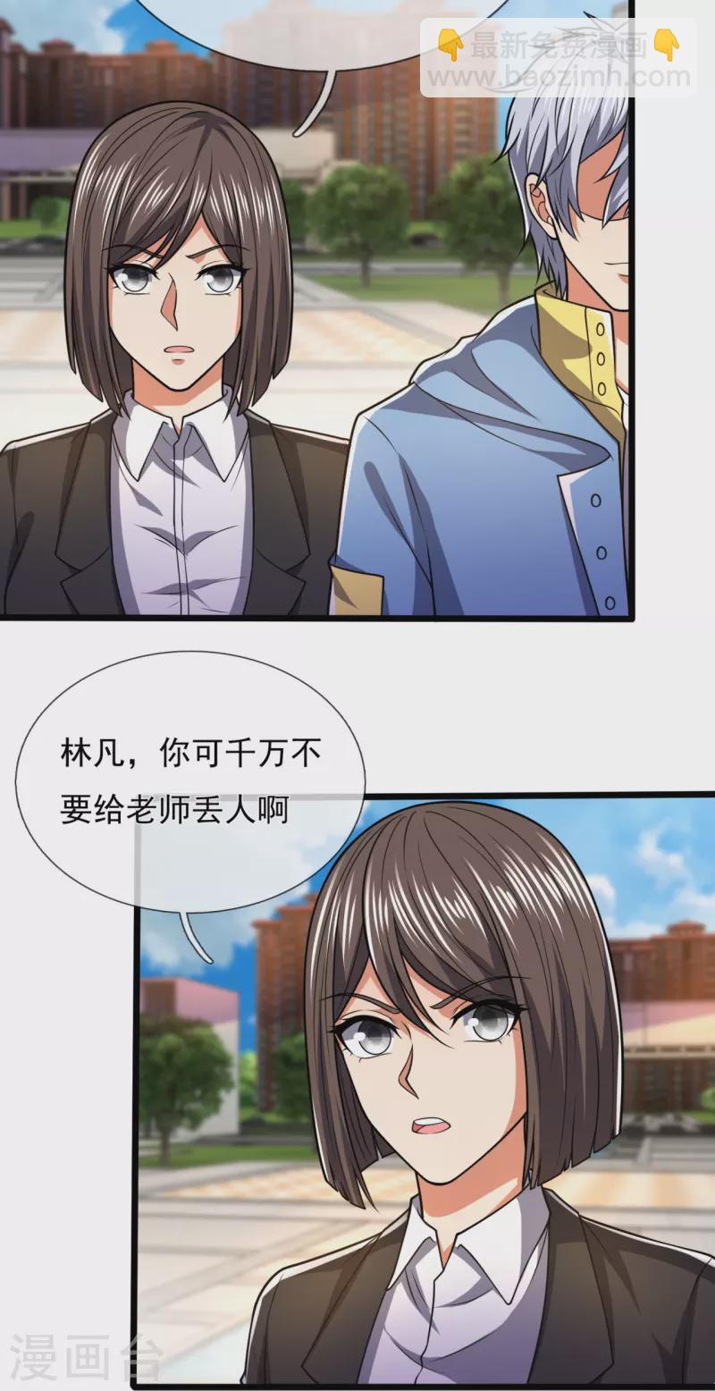 第247话 百年一遇的天才-第252话