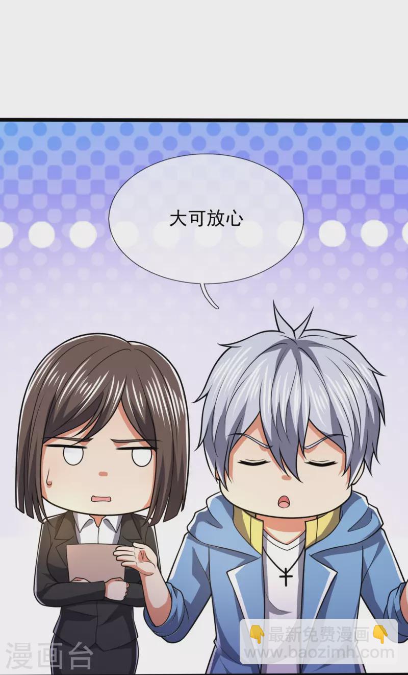 第247话 百年一遇的天才-第252话