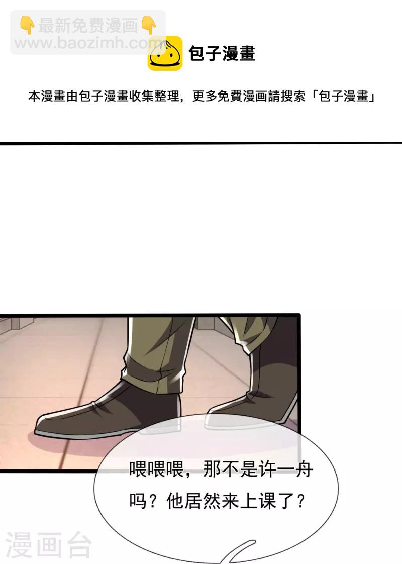 第247话 百年一遇的天才-第252话