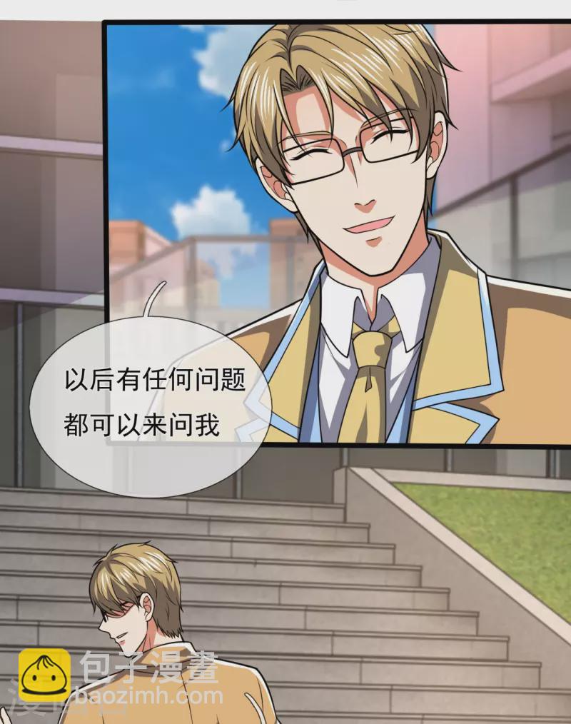 第247话 百年一遇的天才-第252话