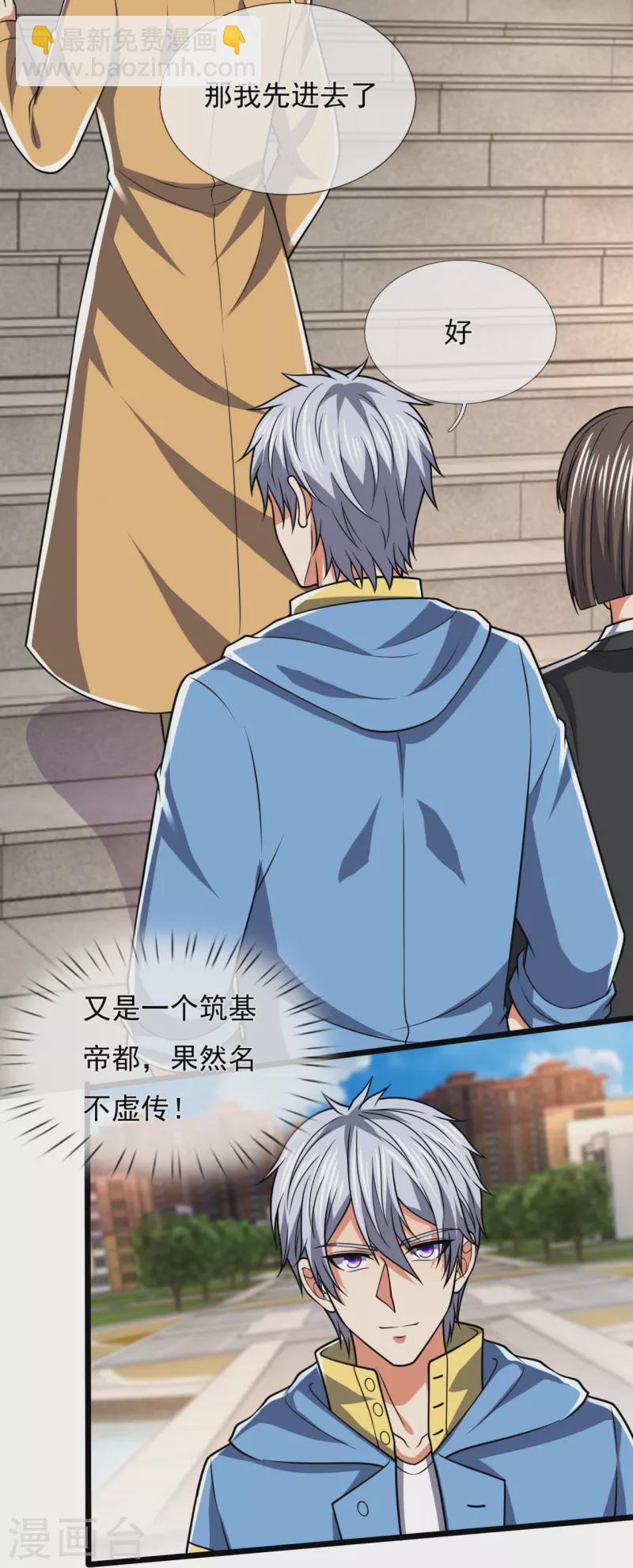 第247话 百年一遇的天才-第252话