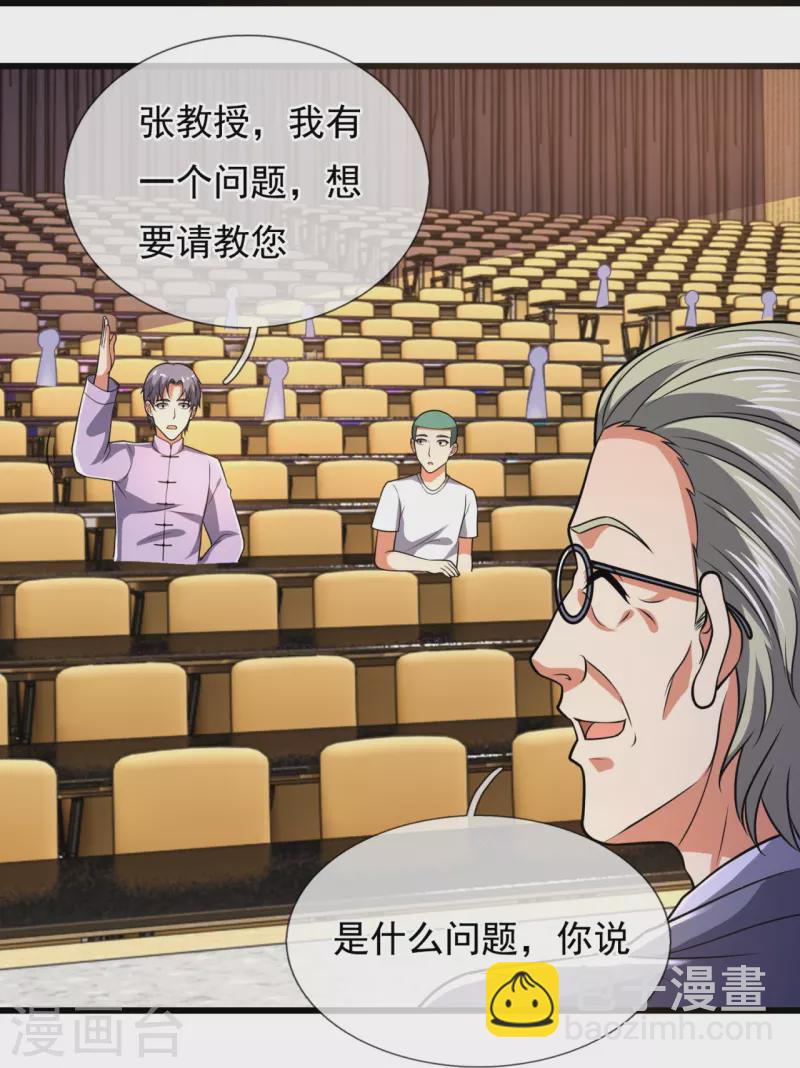 第247话 百年一遇的天才-第252话
