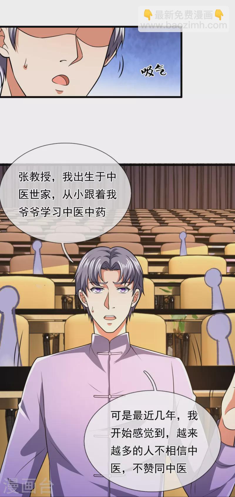 第247话 百年一遇的天才-第252话