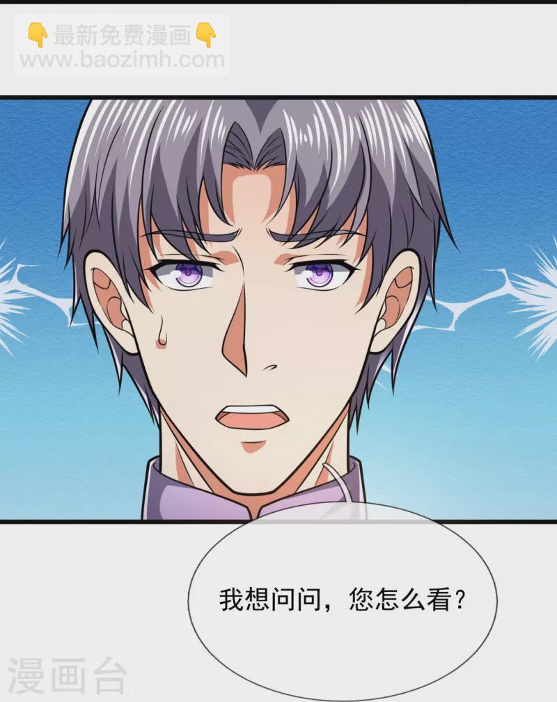 第247话 百年一遇的天才-第252话
