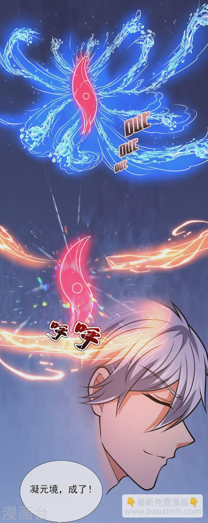第247话 百年一遇的天才-第252话