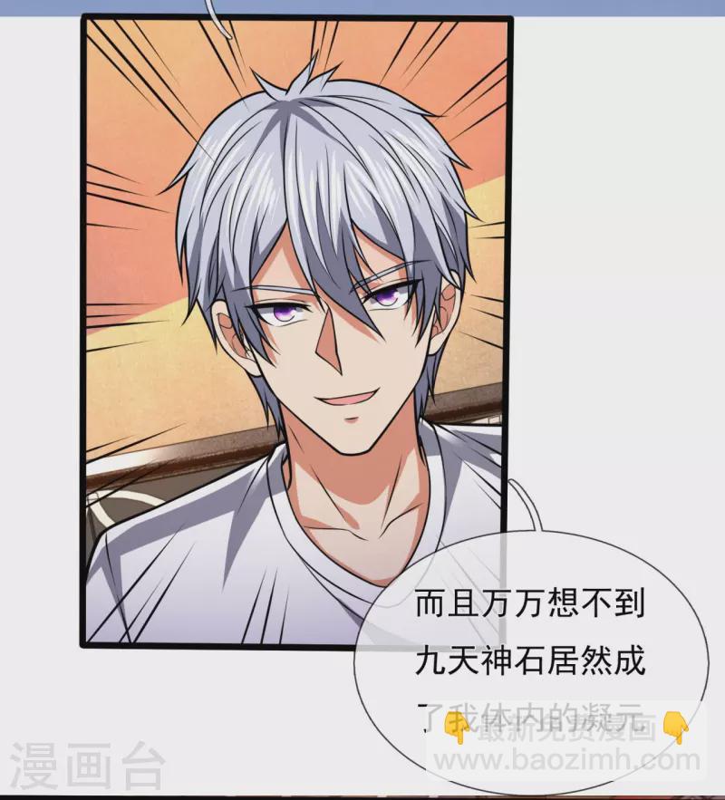第247话 百年一遇的天才-第252话
