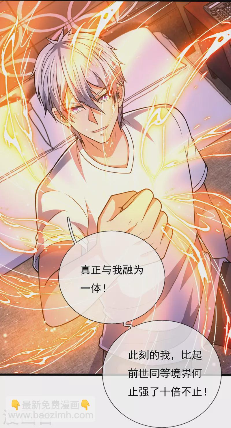 第247话 百年一遇的天才-第252话