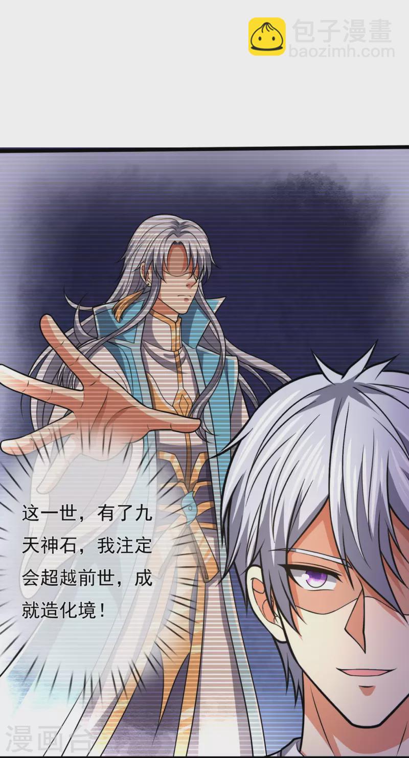 第247话 百年一遇的天才-第252话