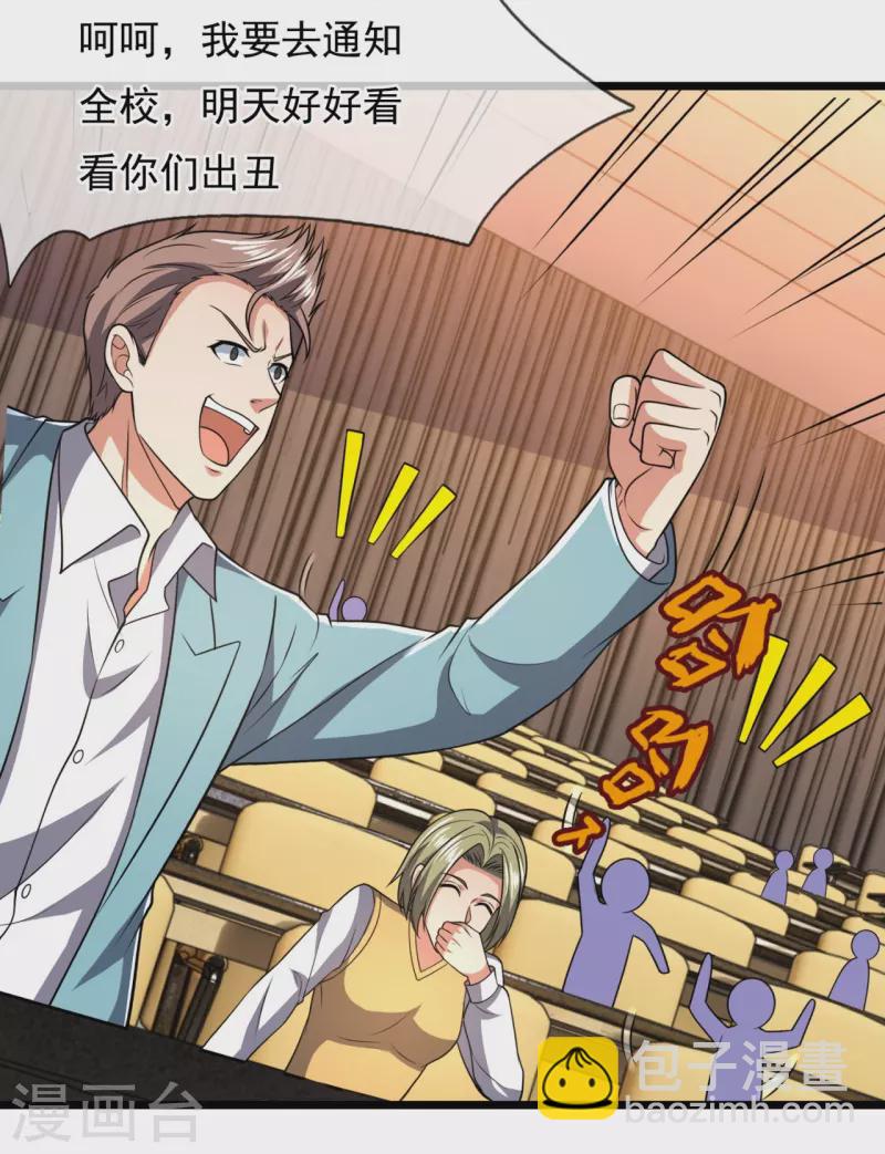 第249话 代表中医出战-第254话