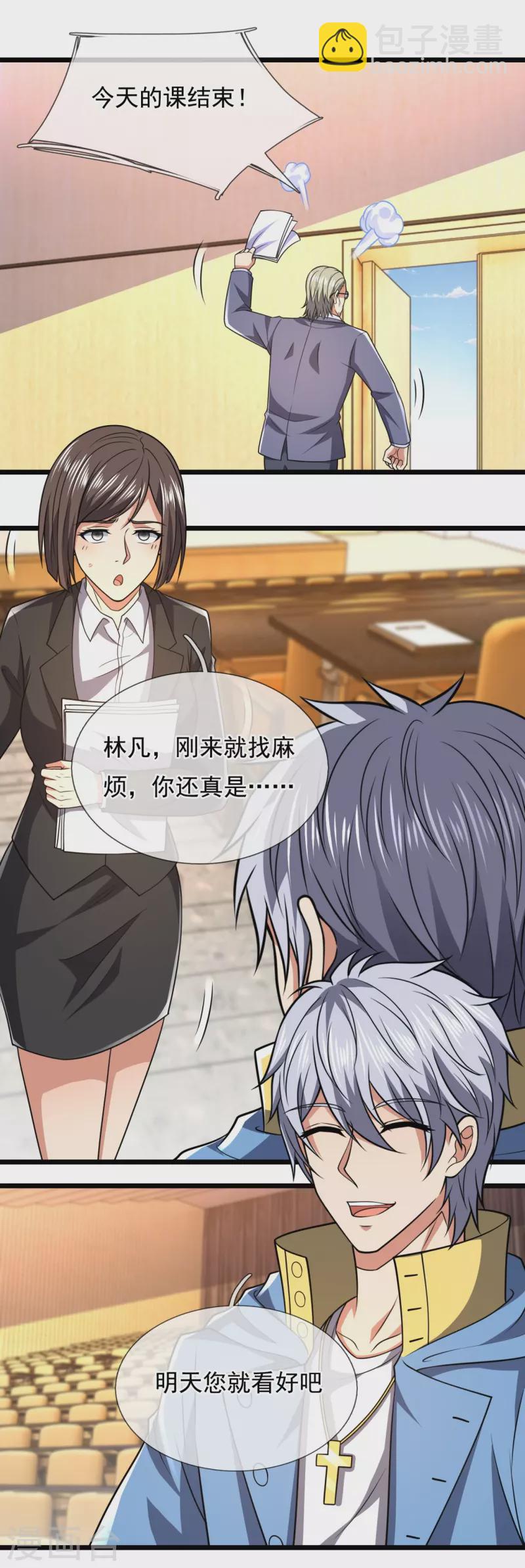 第249话 代表中医出战-第254话