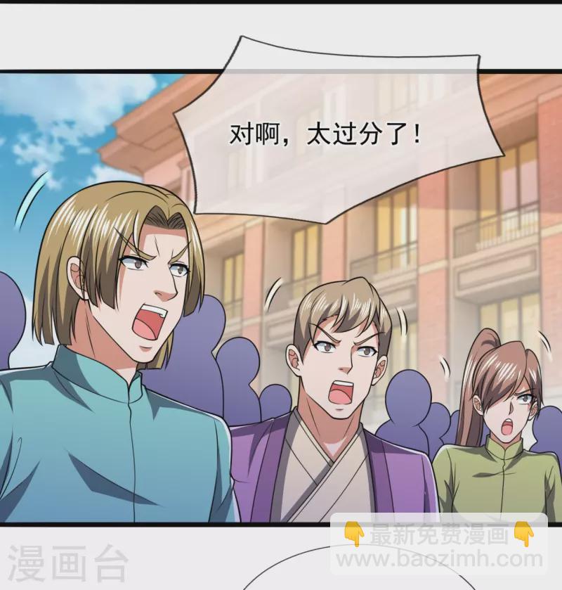 第249话 代表中医出战-第254话