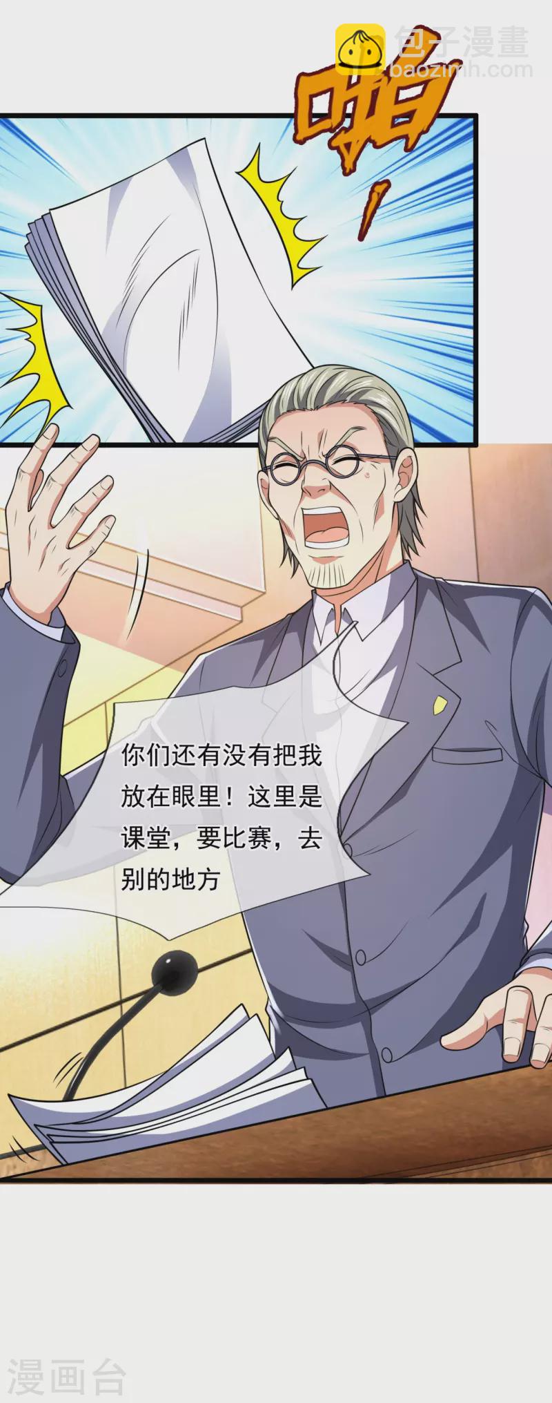 第249话 代表中医出战-第254话