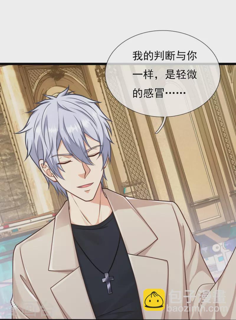 第251话 突发事件-第256话