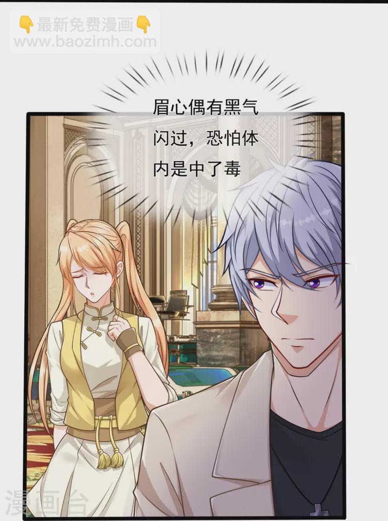 第251话 突发事件-第256话