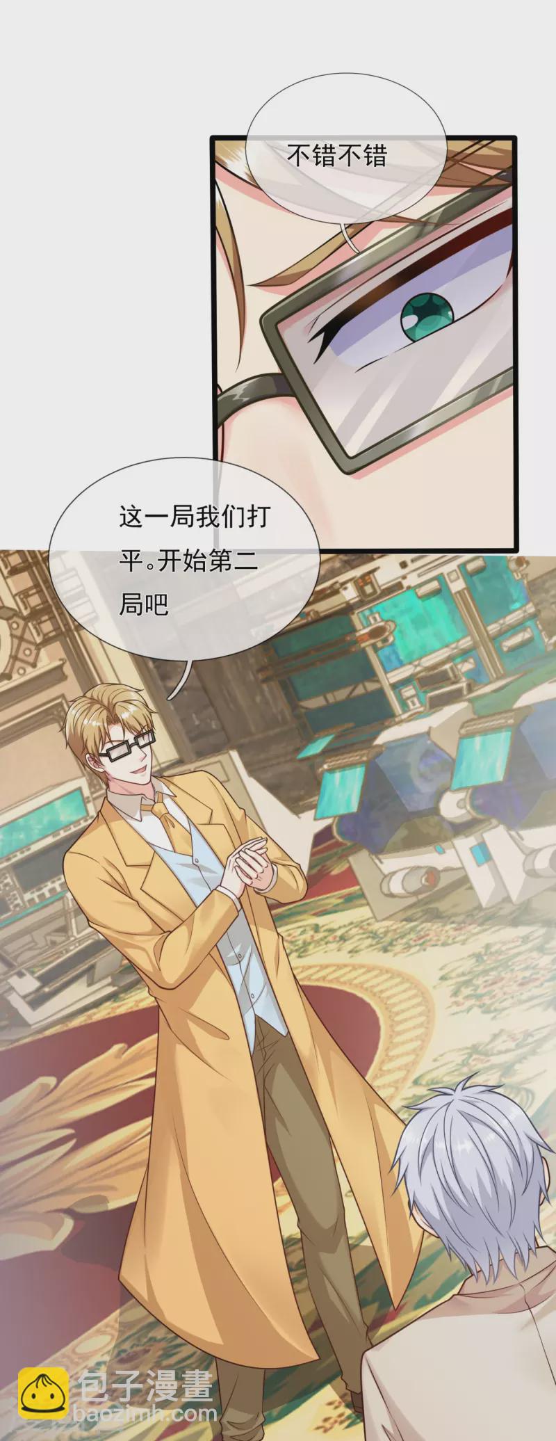 第251话 突发事件-第256话