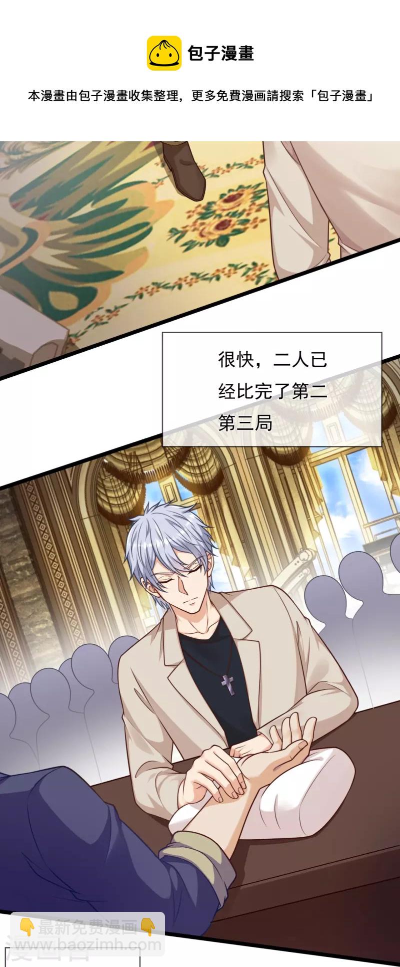 第251话 突发事件-第256话