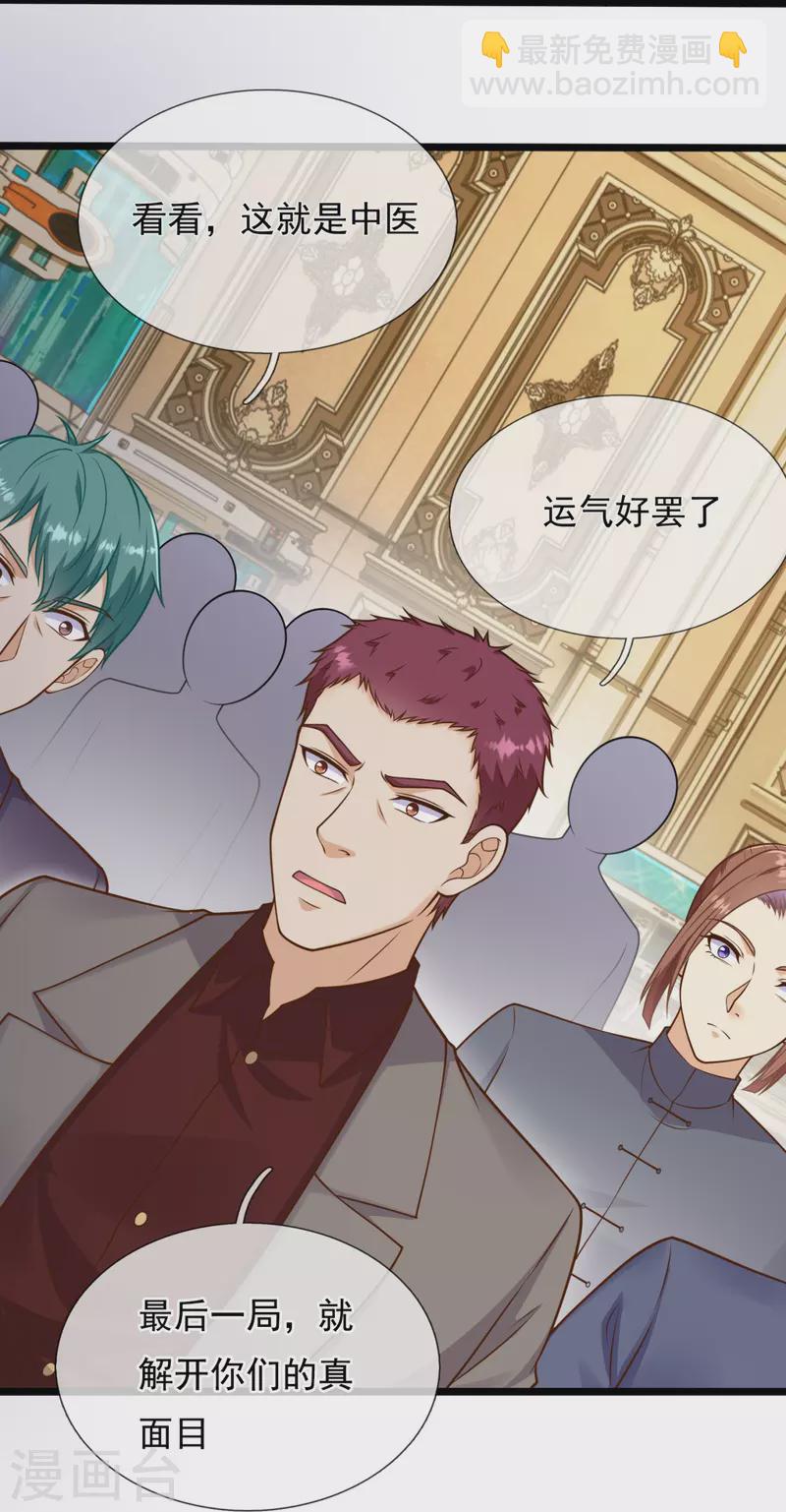 第251话 突发事件-第256话