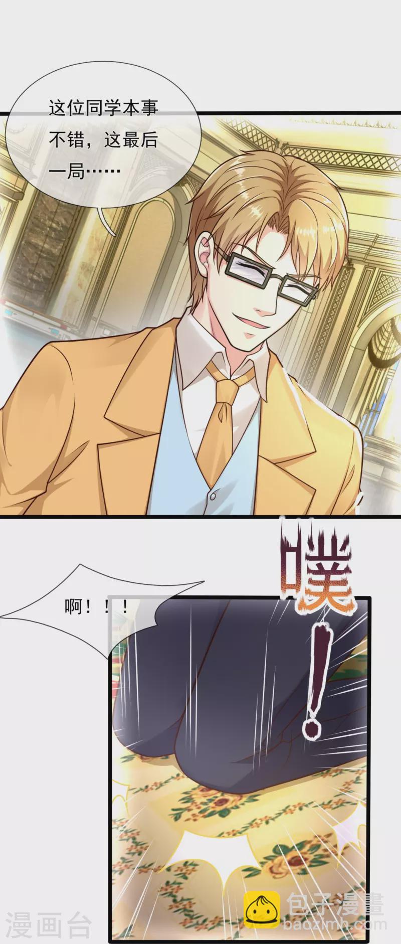 第251话 突发事件-第256话