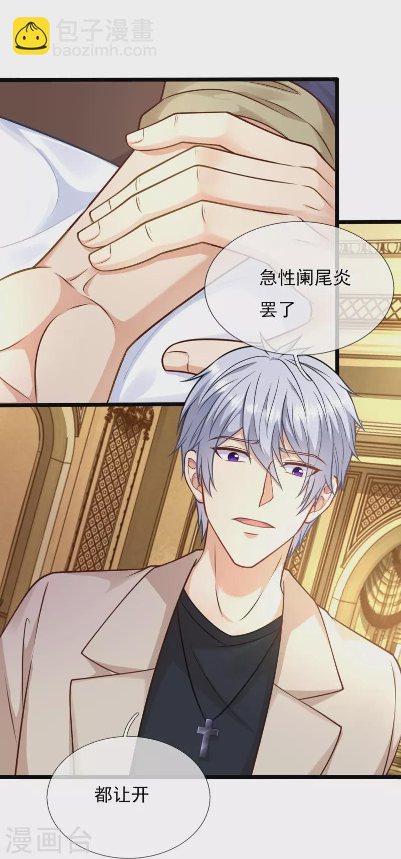 第251话 突发事件-第256话